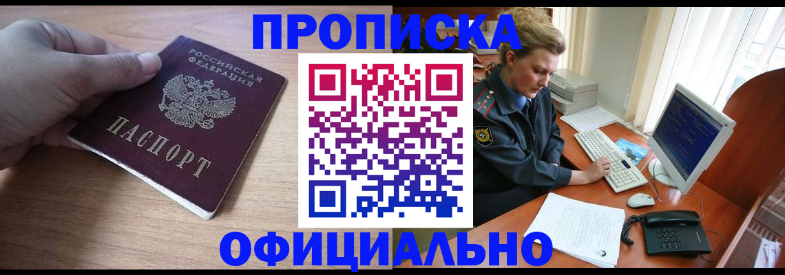 прописка регистрация в Гудермесе